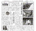 「日本石材工業新聞」好評の南欧風公園墓地〈2009年9月15日号15面掲載〉