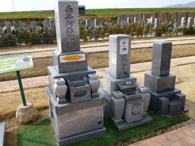 牧野霊園│寝屋川市の廣田様より心温まるメッセージをいただきました