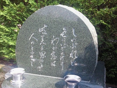 詩の刻まれたお墓