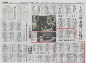 「読売新聞」京都市電N電〈2020年11月6日朝刊〉