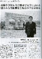 「月間仏事」関西発南欧風公園墓地〈2006年5月号掲載〉
