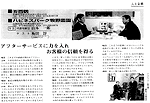 「国際グラフ」梅田淳氏との対談〈2005年12月号掲載〉