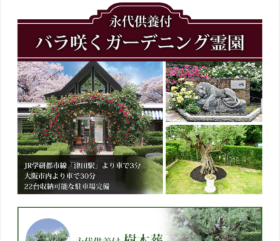 負担をかけない　永代供養