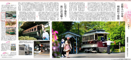 「朝日新聞」”はじまりを歩く”に交野霊園が紹介されました〈2022年6月4日朝刊〉