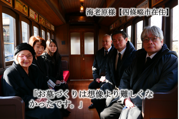 海老原様【四條畷市在住】