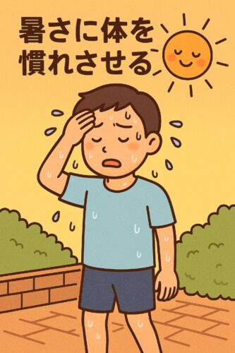暑熱順化をしておきましょう！