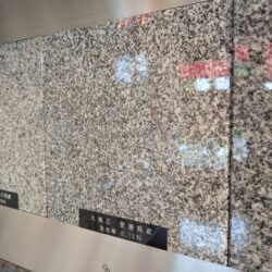 大島石のルーツ