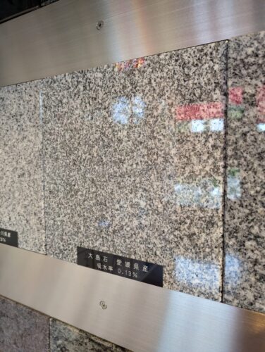 大島石のルーツ