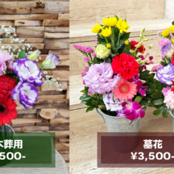 秋彼岸のお花 ご予約受付中です！