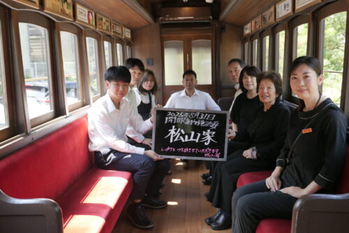 松山様【交野市在住】【身内が亡くなった】