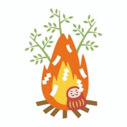 お焚き上げという供養の文化