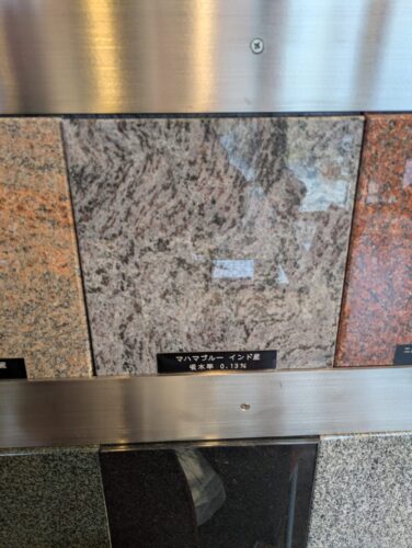 マハマブルー石とは　