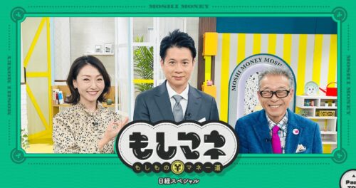 2026年1月29日の深夜 25:30~ もしマネ再放送のお知らせ