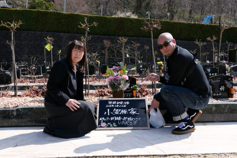 小笠原様【寝屋川市在住】【身内が亡くなった】