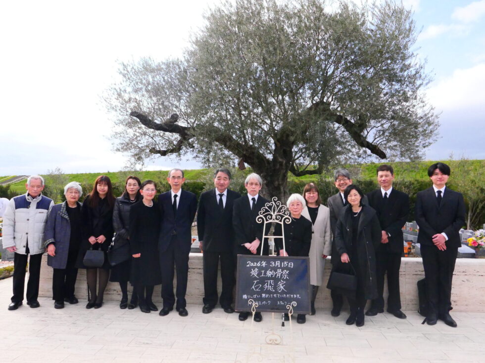 石飛様【枚方市在住】【身内が亡くなった】