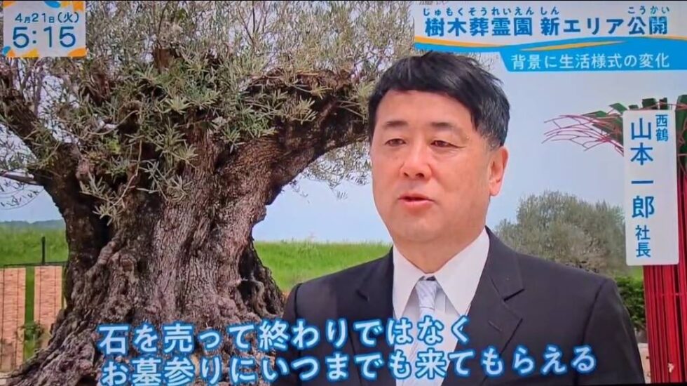 山本一郎代表の言葉