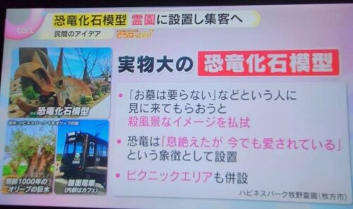 【メディア掲載】読売テレビ「かんさい情報ネットten.」で紹介されました！