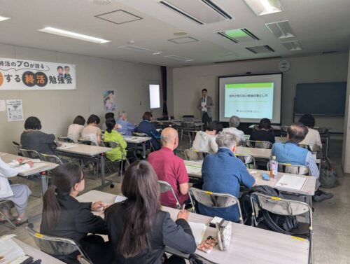 「第2回 得する終活勉強会」を開催いたしました。