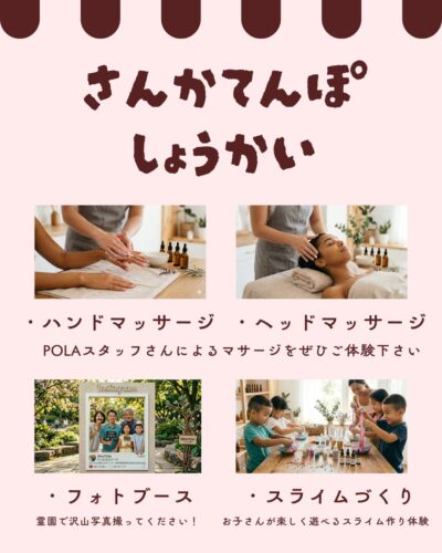 5月16日(土)牧野霊園マルシェ出店店舗のお知らせ