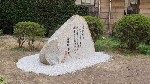 神戸大学大学院経営学研究科 加護野教授記念碑