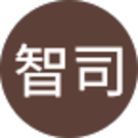 水木智司