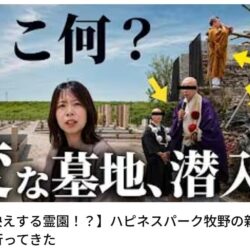 ミハマホーム株式会社のYouTubeに出演しました