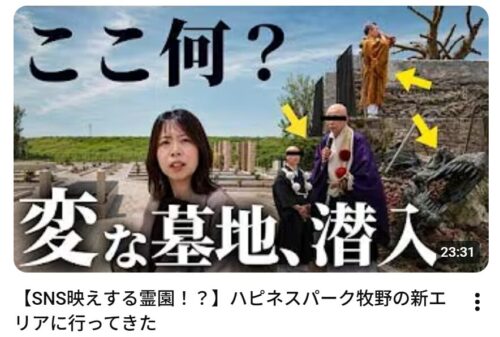 ミハマホーム株式会社のYouTubeに出演しました