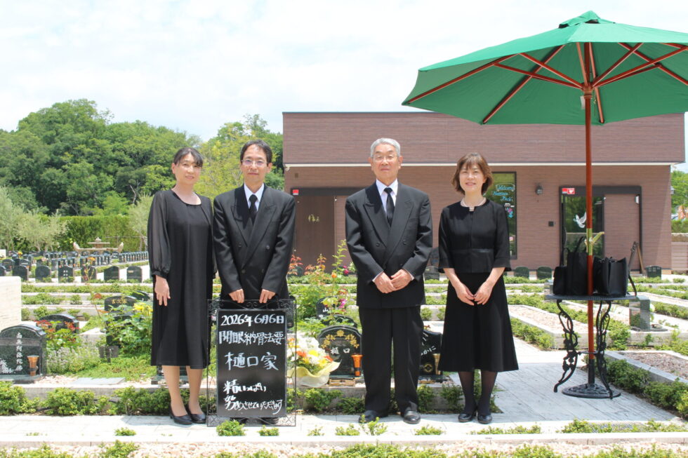 樋口様【堺市】【身内が亡くなった】